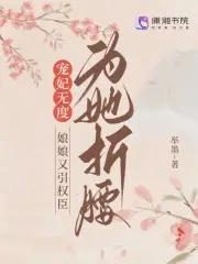 娘娘娇宠