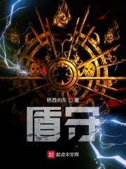最新圣盾使阵容最强搭配