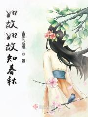 如故如故