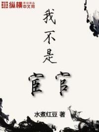 我不是宦官贴吧