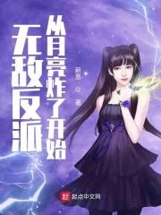月亮炸了赵磊