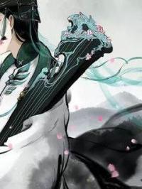 仙尊归来在线阅读
