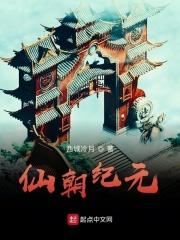 仙朝纪元还更新吗