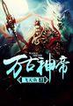 叶尘池瑶全文免费阅读完整版546章