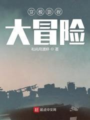 穿梭影视大冒险青梅煮奶茶