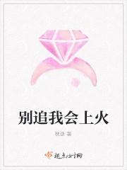 别追我别追我 广告