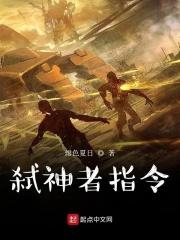 弑神者刷图加点86版本