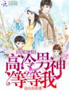 医见钟情po