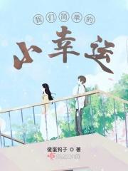 歌曲纯纯的爱情原唱