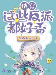 快穿这个反派