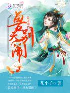 兽夫别过来全文免费阅读兽夫