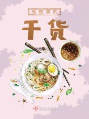 很有故事的话