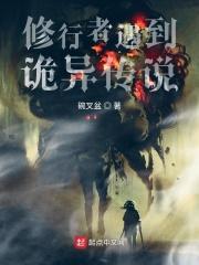 修行者