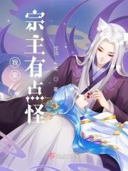 我家宗主江澄