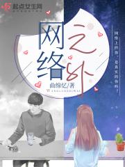 世界之外网络无法链接