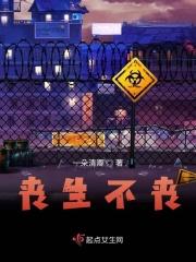 丧生活是什么意思