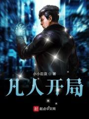 凡人开局复制五雷法的