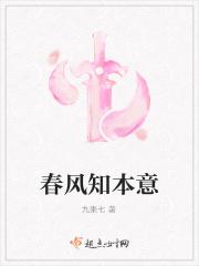 春风意思