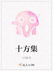 十方集的狼在哪里