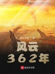 风云二十年