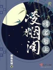 请君暂上凌烟阁若个书生万户侯表达的情感