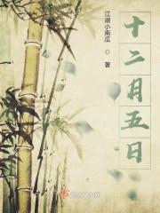 十二月五日英语怎么说