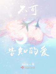 不可告人的秘密是病句吗
