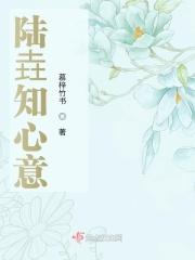 知我意 by局部大雨