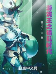 游戏王之错乱时代免费阅读