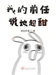 对象说前任好