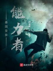 基因变异能治吗