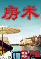 房产大亨20元能提现吗