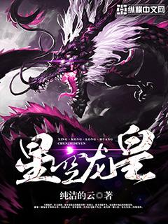 星空武皇境界划分