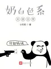 奶白色是什么色卡号