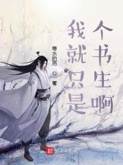 (快穿)我只是个说书的 薛定谔的猫呀