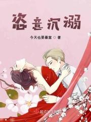 恣意沉迷