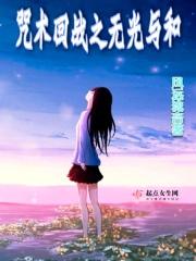 咒术回战壁纸