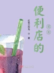 便利店2018