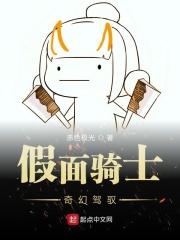 假面骑士奇幻之书