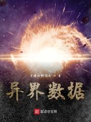 异界 资源