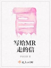 写给××的一封信