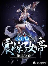 宁天穿越得了震惊系统短剧