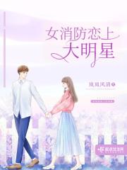 女追男消防员