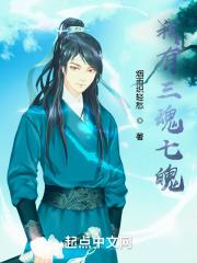 三魂七魄有什么用