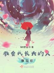 教我长大的那个人我一辈子都不会原谅