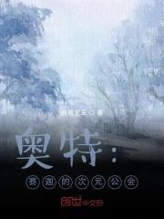 赛迦·奥特曼