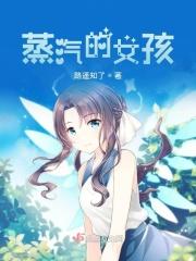 蒸汽女孩与不死猫漫画免费阅读
