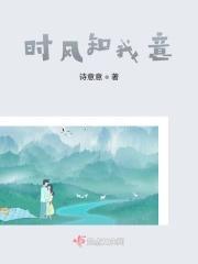 贺季楠风知我意