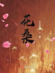 格桑花图片