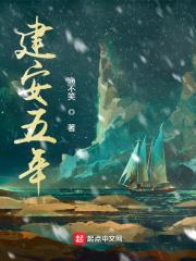 曹公东征翻译